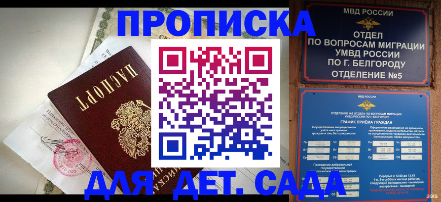 временная регистрация адрес в Югорске
