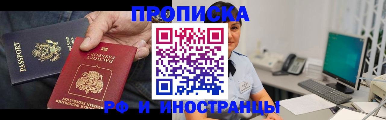 временная регистрация адрес в Югорске