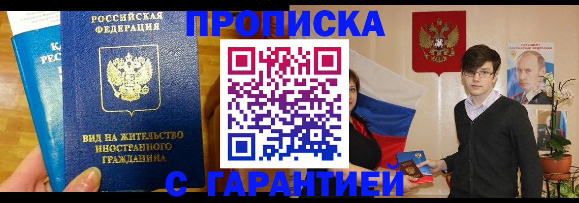 прописка для школы в Югорске